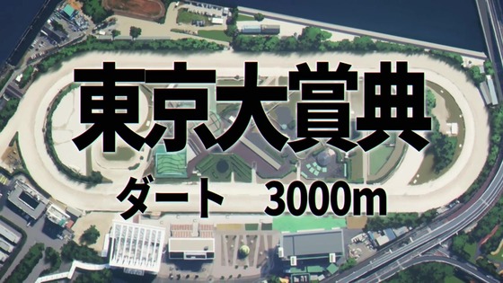 「ウマ娘 シンデレラグレイ」23話感想 (87)