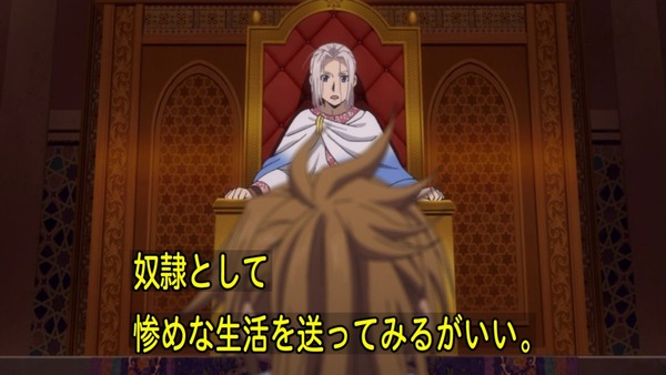 「アルスラーン戦記 風塵乱舞(2期)」 (30)