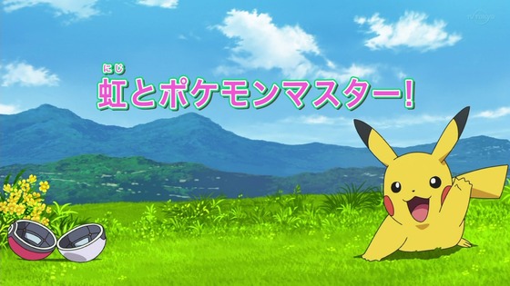 「ポケットモンスター」147話感想 最終回 (13)