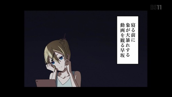 「かぐや様は告らせたい?」2期 第4話感想 画像 (57)