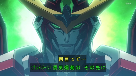 「勇気爆発バーンブレイバーン」12話感想 最終回 (32)