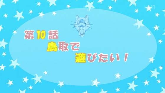「宇崎ちゃんは遊びたい！」第9話感想  (60)