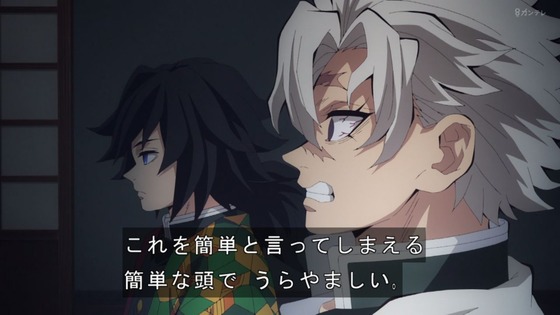 「鬼滅の刃」柱稽古編 1話感想 (134)