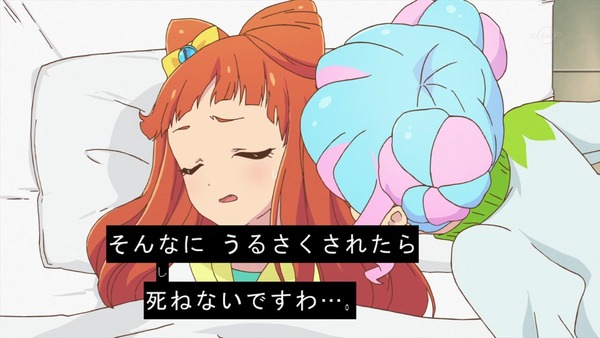 「アイカツスターズ!」第84話 (47)