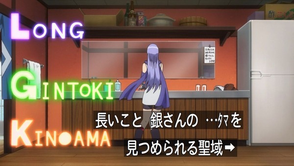 銀魂゜ (8)
