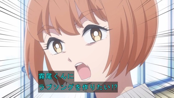 「霧尾ファンクラブ」2話感想 (29)