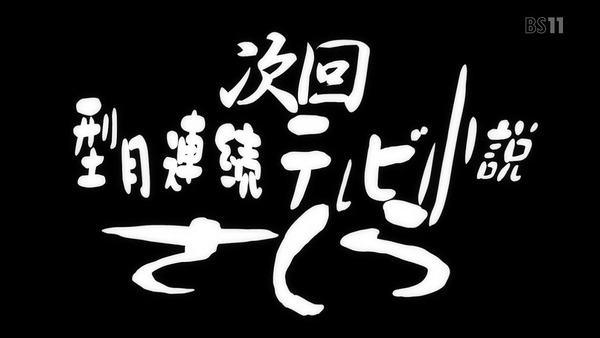 TV版「カーニバル・ファンタズム」第1回 (101)