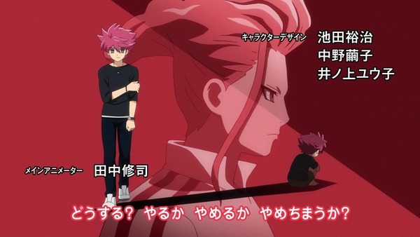 「イナズマイレブン アレスの天秤」1話 (3)