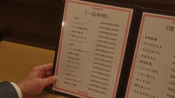 「孤独のグルメ Season11」1話感想 (32)