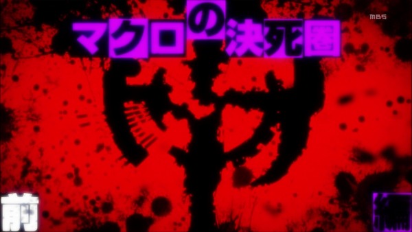 「血界戦線 & BEYOND」2期 8話