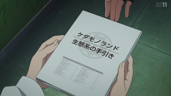 「アキバ冥途戦争」9話感想 (18)