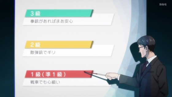 「呪術廻戦」第4話感想 画像 (4)
