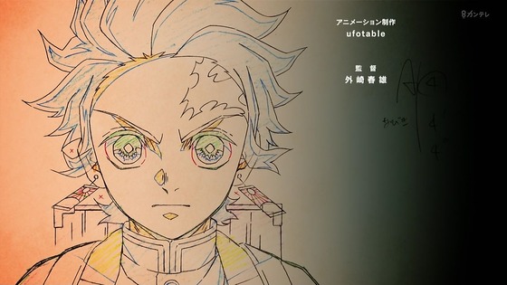 「鬼滅の刃」竈門炭治郎 立志編 第五夜 柱合会議 (14)