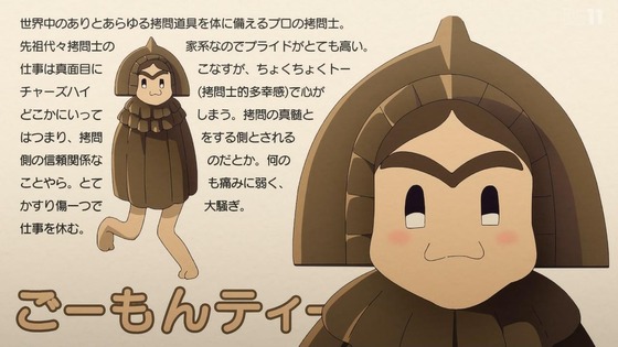 「終末トレインどこへいく?」8話感想 (18)
