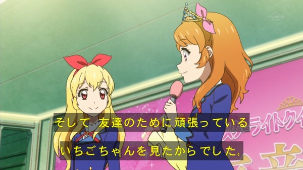 「アイカツ!」177話感想 (59)