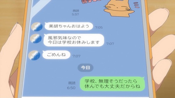 「私を喰べたい、ひとでなし」11話感想 (50)