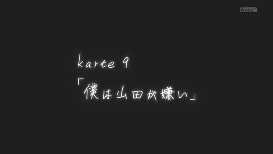 「僕の心のヤバイやつ」9話感想 (59)