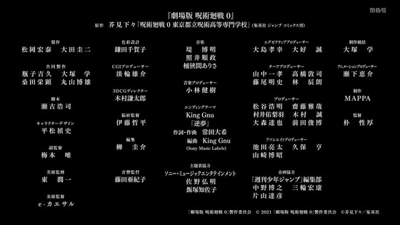 「呪術廻戦」閑話前編 感想 (48)