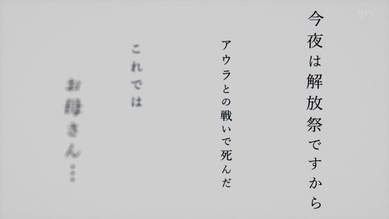 「葬送のフリーレン」6話感想 (180)
