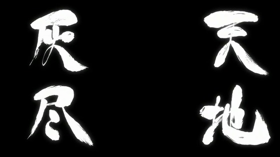 「BLEACH 千年血戦篇」6話感想 (119)