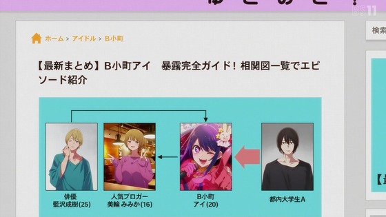 【推しの子】1話感想 (95)