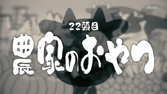 「百姓貴族」22話感想 (5)