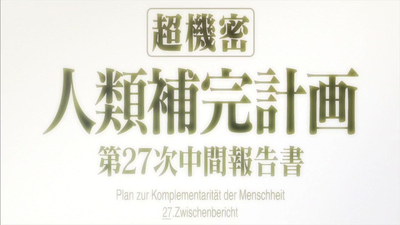 ヱヴァンゲリヲン新劇場版 序 感想 再構成 再解釈 新生した名作 公開は07年 13年経った今でも色褪せない流石の面白さ 実況まとめ 前半 ポンポコにゅーす ファン特化型アニメ感想サイト ヱヴァンゲリヲン新劇場版 序 感想 再構成 再解釈 新生した名作 公開は07年 13年経った今でも色褪せない流石の面白さ 実況まとめ 前半 ポンポコにゅーす ファン特化型アニメ感想サイト