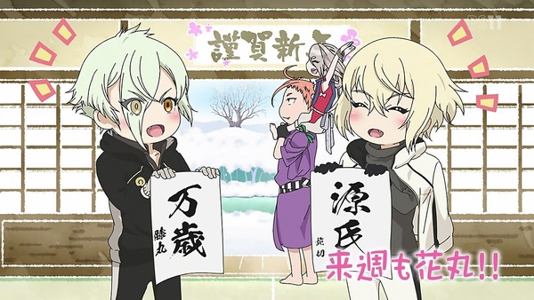 続『刀剣乱舞-花丸-』(2期)1話 (78)