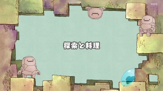 「ダンジョンの中のひと」6話感想 (10)