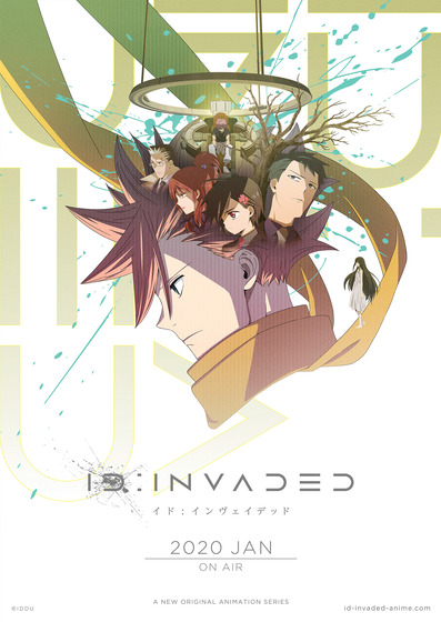 イド:インヴェイデッド