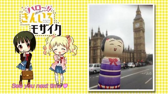 ハロー!!きんいろモザイク (85)