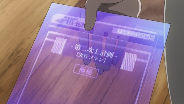 蒼穹のファフナー EXODUS (52)