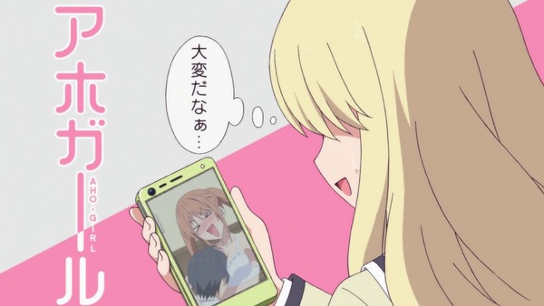 「アホガール」3話 (54)
