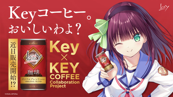 Key × キーコーヒー