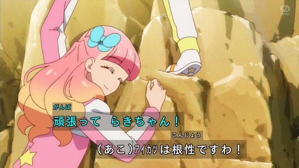 「アイカツオンパレード!」2話感想 (91)