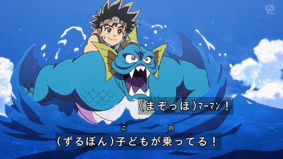 「ダイの大冒険」1話感想 画像 (13)