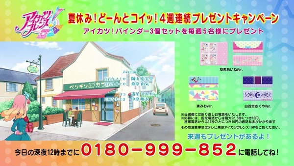 「アイカツフレンズ!」19話感想 (106)