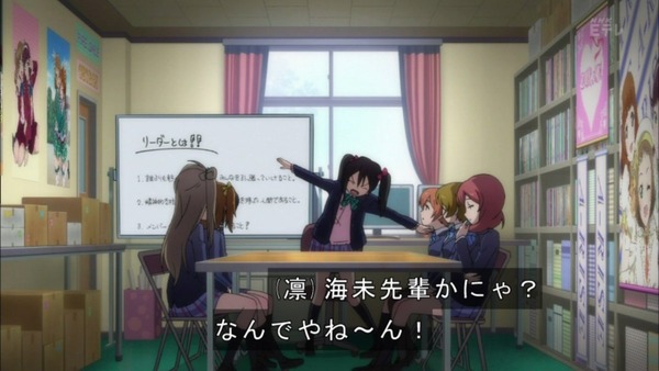ラブライブ! (96)