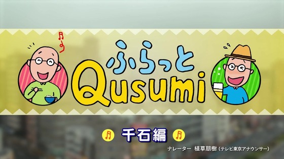 「孤独のグルメ Season11」3話感想 (108)