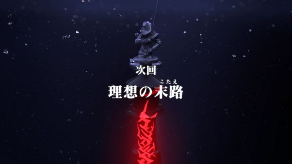 Fatestay night [UBW] (87)