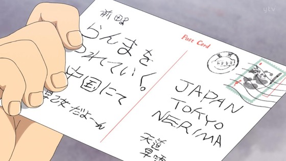 「らんま1/2」1話感想 (4)
