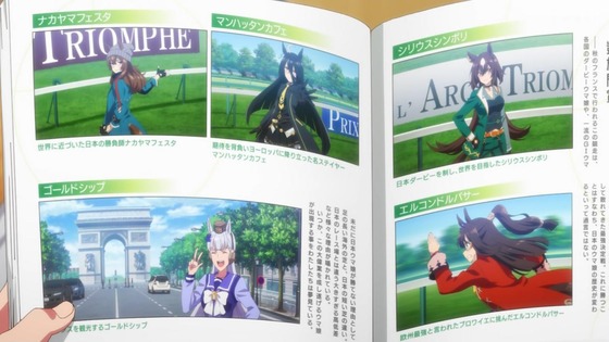「ウマ娘 プリティーダービー」3期 10話感想 (112)