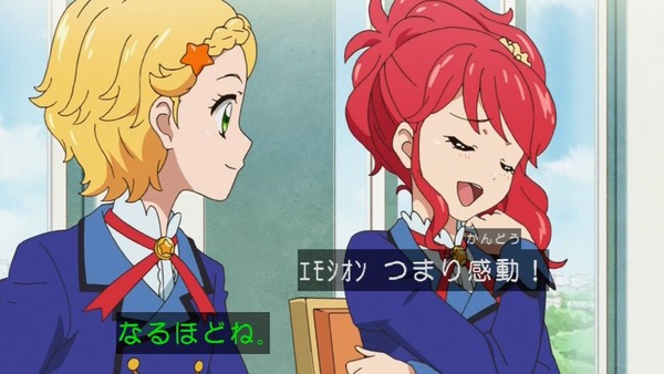 アイカツ！」 (17)