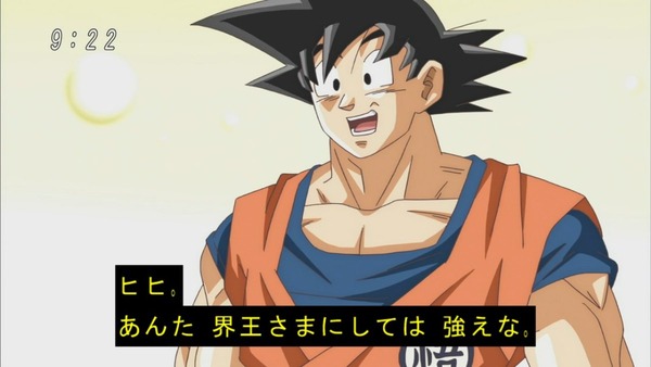 「ドラゴンボール超」53話 (33)