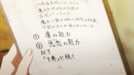 山田くんと7人の魔女 (45)