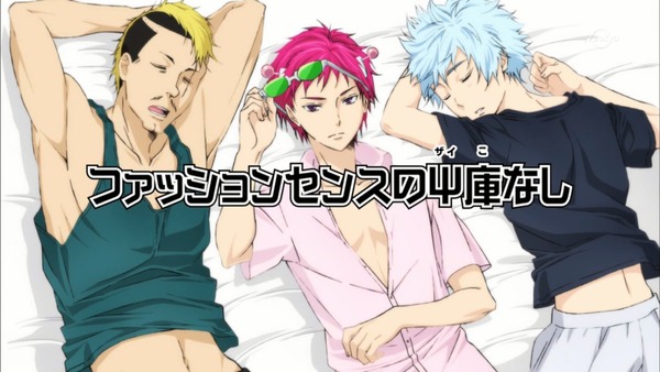 「斉木楠雄のΨ難」2期 2話 (22)
