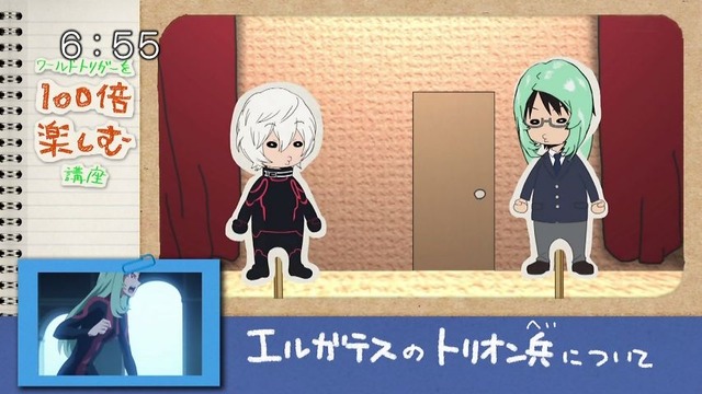 ワールドトリガー
