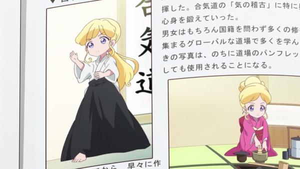 「アイカツフレンズ!」13話感想 (23)