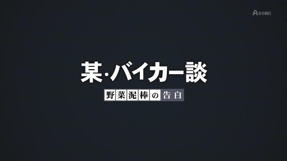 「百姓貴族」5話感想 (16)