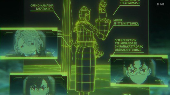 「ダンダダン」23話感想 (126)